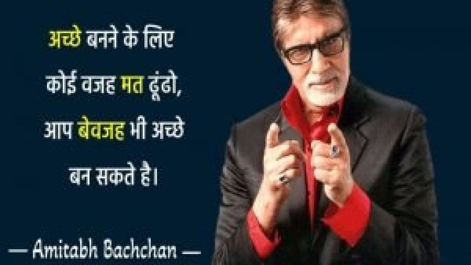 Amitabh12 Bachchan Full Screen shorts